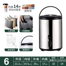 업소용 전기 온수기 블랙 베이커리 식당 육수 커피 0L 보관통, F. 6리터 블랙 밀크티 버킷 단열층 약 5cm