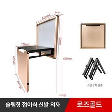 벽걸이형 접이식 의자 어르신 신발장 폴딩 간이 스툴 철제 벽부착 벽걸이 우드 체어 틈새, 1인용, 메탈릭 로즈골드 팔걸이 없음