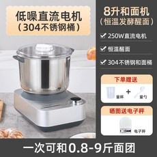 반죽기 밀가루 반죽기계 믹서기 믹싱기 스탠드믹서 머랭기, 8L(반죽 4.5kg) 일반 발효
