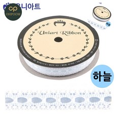 리본) 7000 공단 레이스 (폭 15mm 길이 8m) (하늘), 1