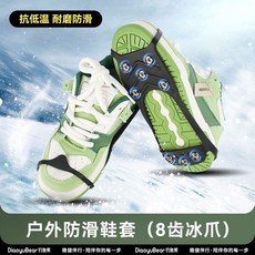 哆哆購 釣魚 爬山 登山 冰爪鞋一雙