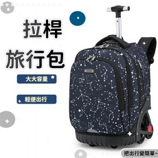新款可爬樓梯18厘米大六輪拉桿書包 旅行背包 拉桿書包 拖輪書包 拉桿後背包 雙肩拉桿包, 灰迷彩,21, 1個