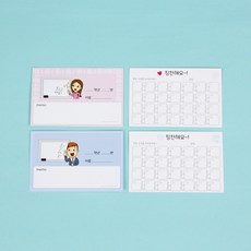 슈퍼쌤 [슈퍼쌤]칭찬적립 쿠폰 100매(학급운영), A.퀸카쌤(핑크), 1박스