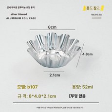 플라워 튀일몰드 12개입 제과용 모양틀 손쉬운 작은, 1개, b107 국화 컵 1개