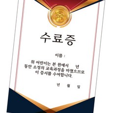 라이즈올 축 수료증 레드 태권도상장 칭찬상장 학생상장만들기