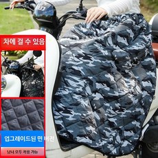 패딩 랩스커트 오토바이 치마 바람막이 이불 캠핑 라이딩 양면 방수 밀리터리 그린, 그레이 미채 면 무릎 보호대