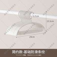 懶角落兒童衣架 嬰兒衣架 寶寶專用晾衣架 無痕防滑衣架 (臺南出貨) 6入, 1個, 簡約款 基礎防滑條紋,-20 個組
