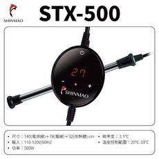 STX數位觸控鈦合金加溫棒 鈦棒加溫器 鈦管加溫器 控溫器 高溫警報 鈦管 鈦棒 加溫棒 加熱棒 加溫器, 1個, STX-500W鈦合金加溫控溫器