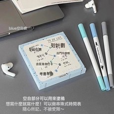 DFMEI 便利貼風高顏值奶油潑墨便利貼學習計劃本備忘錄可書寫便籤貼, 1個, 1張, 便利貼-奶油藍-一本:如圖