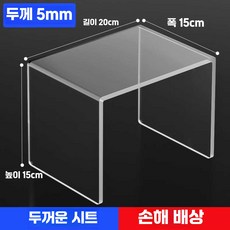 투명선반 디귿 선반 책상 테이블 진열대 선반받침 장식 아크릴 다이 보관함 컵 슬림, 10. 20x15x15cm 5mm