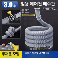 지구모든마켓 PVC파이프 PVC파이프연결 부속, 3 . 0m 그레이 더 오염, 기본 색상
