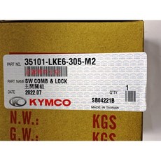 KYMCO 光陽 主開關組 鎖頭 LKE6 適用 X SENSE G6E 超5 125 150