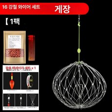꽃게 낚시 게포획 50cm16기둥중간망 미끼통 그물, 50cm 16 중간 1 + 둥지 1팩