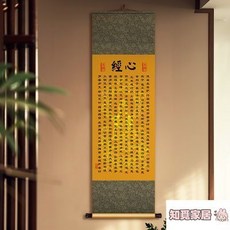 臺灣齣貨 心經書法字畫新中式茶室書房裝飾畫大悲咒玄關客廳捲軸掛畫吉祥經, C款吉祥经金兰花绫布,40*128cm