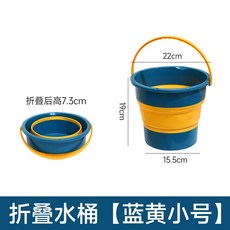摺疊水桶 洗車水桶 釣魚水桶 泡腳桶 折疊水桶, 藍黃小號, 藍黃