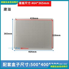 桃園出貨 abs防水塑料蜂窩安裝固定板專用配件 網格多孔固定底板 防水耐用 穩固支撐, 1個, 500*400, 500*400