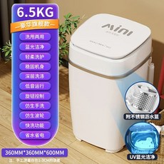 미니세탁기 소형탈수기 휴대형 가정용 일체형 휴대용 접이식, 16) White 6.5KG B - AU