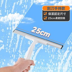 玻璃刮水器家用辦公室地板適用伸縮桿保潔擦窗工具, 25cm手持款玻璃刮:如圖所示, 1個