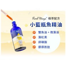 瑞威Real Mega極萃配方魚精油 寵物魚油 狗/貓適用 100ml, 1個, 短效出清 2025.8