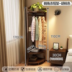 元氣柚 楠竹轉角衣帽架 置物架, 胡桃色