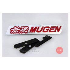 【逸品汽車百貨】本田 無限 MUGEN 改裝金屬 中網標 銘牌 8代 9代 K8 K6 附螺絲, 1個, 紅色，擋片銀色(銀色水箱罩適用)