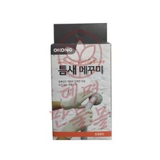 틈새 메꾸미 충진제 혜명생필품몰