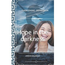 (영문도서) Hope in the darkness: Overcoming depression Paperback, Independently Published, English, 9798398792232