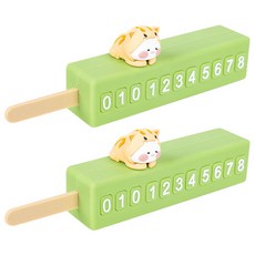 시크릿 옴팡이 주차알림판, 혼합색상, 2개