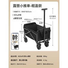 露營車戶外可摺疊推車便攜式擺攤小拖車野營手拉車野餐營地車便攜, 1個, 輕盈款-黑色:如圖所示