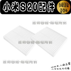 小米 掃拖機器人配件, 1個, 濾網-2入,米家3C增強版/C103, S20 D106 米家掃拖機器人 3C增強版 C103
