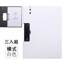 文件夾 檔案夾 報告夾 橫式 黑色, 橫款/白色, 3個