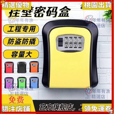精選優品 壁掛式密碼鑰匙盒 貓眼密碼鎖 民宿裝修鑰匙收納盒, 1個, 藍色（送貓眼配件和墻體螺絲）,全塑料 裝修臨時用