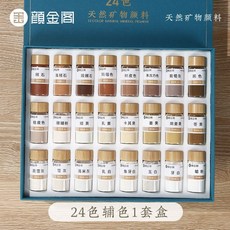 민화물감 낱색 한국화물감 안료 분채 수채화 수묵화, 24색 보조+1 천연 미네랄
