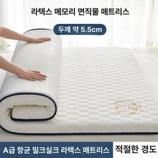라텍스 매트리스 토퍼 바닥매트 원룸 수면매트 접는 자취, 1cm, 5.5cm 다이아몬드 화이트