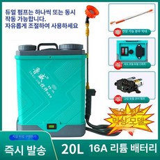 교반형 압축 고압 연결선 분무기 충전식 일반형 농약분무기 전동 배터리 자동 엔진, 20L 16A 안정형 교반형 고압 듀얼 펌프, 1개
