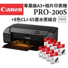 Canon PRO-200S 專業級A3 相片印表機，八色染料墨水，無線連接，3.0吋LCD螢幕, PRO-200S+CLI-65墨水組(8色)