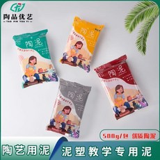 陶品優藝 陶泥, 1個, 混合泥500g*4包+五件套+圓形小海綿