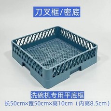식기세척기 파레트 설거지 보관대 수저바구니 트레이 그릇 바구니, H. 칼과 포크 프레임
