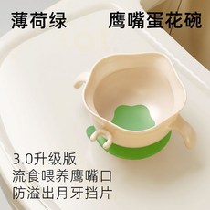 PUTOT 寶寶輔食碗 6-12個月 兒童自主進食 鷹嘴蛋花碗 硅膠吸盤碗, 1個, 【硅膠蛋花碗】-薄荷綠,新陞級3.0款-鷹嘴蛋花碗