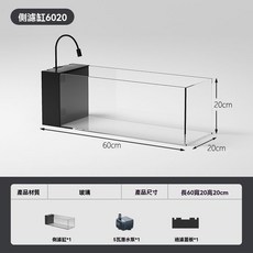 側濾缸6020 溪流缸, 1個, 60大號溪流缸⛔限新竹、嘉里、宅配通,基礎款