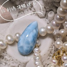 【土桑精選】拉利瑪頂級裸石230213-18 (Larimar), 1個