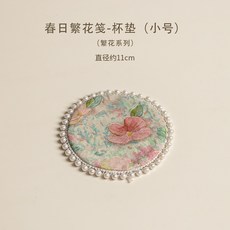 春日繁花箋杯墊織棉圓形珍珠邊隔熱墊家用茶桌中式布藝茶杯茶壺墊茶具組辦公室茶盤茶壺茶杯泡茶器茶具套裝茶文化, 春日繁花箋-杯墊（小號）, 1個