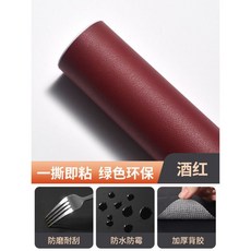 皮革修補貼補沙發自粘皮皮修復貼紙, 酒紅色✅ 加厚強粘/脫落包賠 ,20釐米寬*0.5米長, 酒紅色