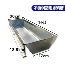 돼지 먹이통 가축 여물통 여물 양돈장 돼지용 사료통 급식통 1미터