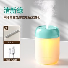 迷你家用桌面USB空氣加溼器 靜音氛圍燈, 如圖所示, 清新綠