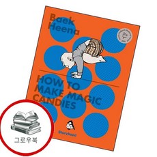 How to Make 1000agic 100andies 알사탕 제조법 추천도서, 없음