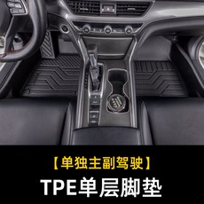 Livina 專用 尼桑 汽車腳踏墊 雙層雪妮絲圈 TPE墊, 單層 【主駕駛+副駕駛】,驪威專用, 驪威專用