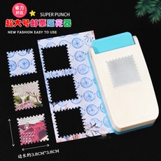 우표펀치 우표펀칭기 우편 스탬프 펀처 소형 종이, 1개, 초대형 우표펀칭기 3.8x3.8cm