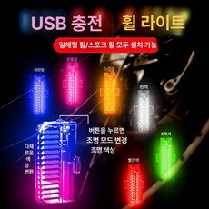 자전거 밸런스 바이크 야간 라이트 휠 일체형, 1개, 1cm, 파이어휠 6개