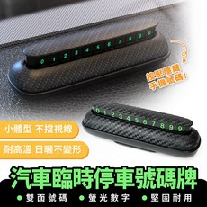 Xilla 雙面數字顯示 ABS耐用材質, 1個, 汽車臨時停車號碼牌 按壓式隱藏